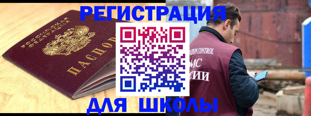 прописка ребенка в Меленках