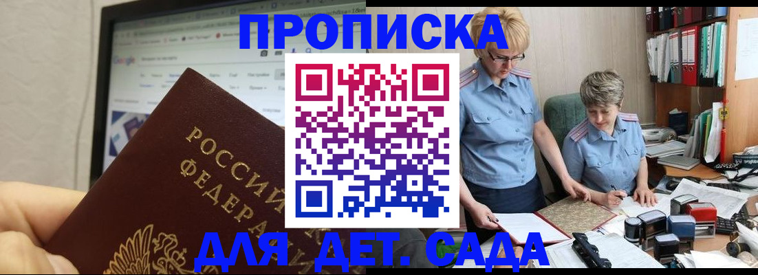 временная регистрация 2025 в Меленках