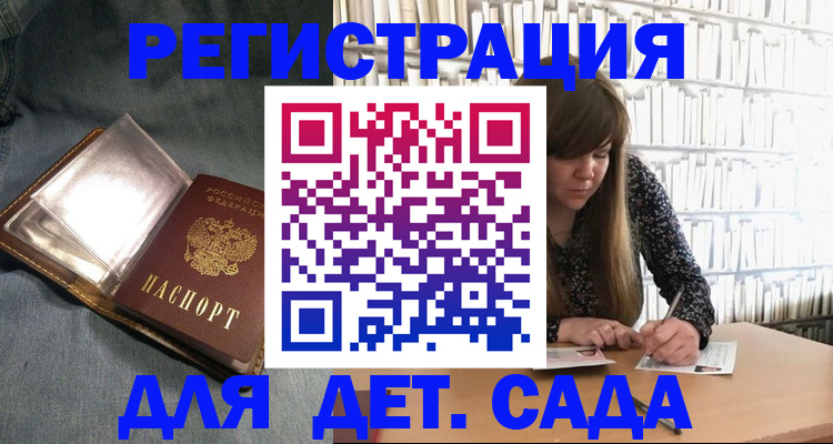 прописка для кредита в Меленках